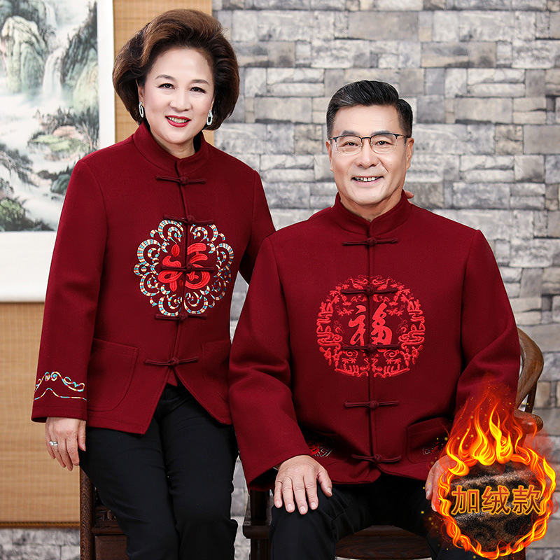 老人情侣唐装男秋冬爸爸外套结婚礼服中老年生日寿宴爷爷奶奶衣服
