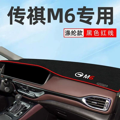 Günəş əleyhinə siperlik Trumpchi M6, Special Anti-Glare Mat Pro - gac-trumpchi-m6-specific-anti-slip-red-edge-sunshade-mat