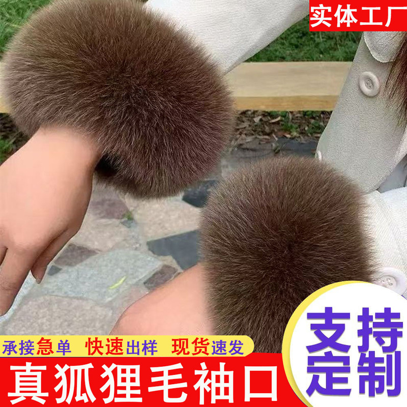 New Autumn and Winter Fur Decorative Sleeves for Women, Windproof Cuffs, Real Fox Fur Wrist Guards, Winter Warm Plush Wrist Covers
