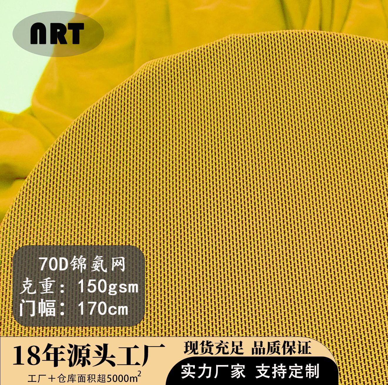 70D锦氨网弹力网布面料细网布柔软透气网孔运动箱包面料厂家直销