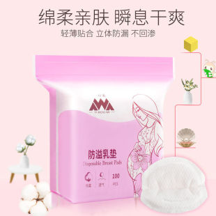Disposable Anti-overflow Breast Pads for Lactation, Summer, Autumn and Winter Postpartum Ultra-thin Anti-leakage Breast Pads, No-wash Anti-overflow Pads