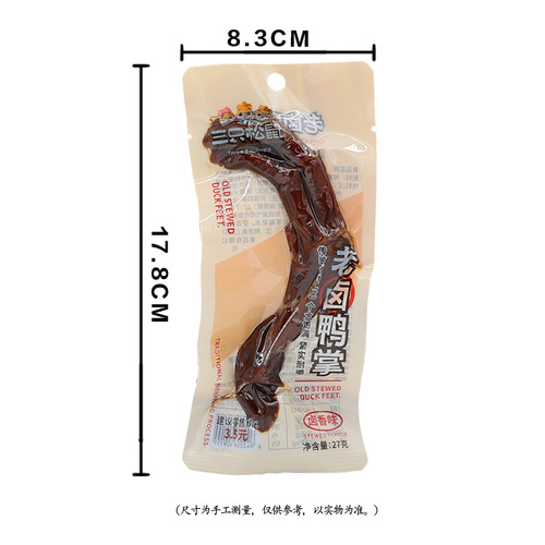 Three Squirrels Old Salt Duck Feet 27g Spicy Flavor Duck Claws Chewy Duck Meat Snack Leisure Craving Ready-to-Eat Meat Food
