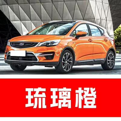 Avtomobil boya qələmləri 78. Geely Emgrand car touch-up paint pen - buy-one-get-two-1-coat-of-color-paint-1-coat-of-brightening-polish-plus-a-free-toolkit-cleaning-cotton-and-applicator-brush-glazed-orange