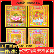 12寸七彩金25×27cm纸批发金箔纸折纸烫金折纸莲花金文昌金300张