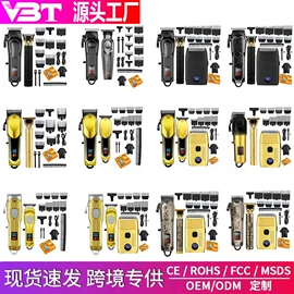 理发器;卷发/直发器;电动剃须刀