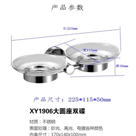 卫浴置物架;毛巾环/杆/架;肥皂网、架