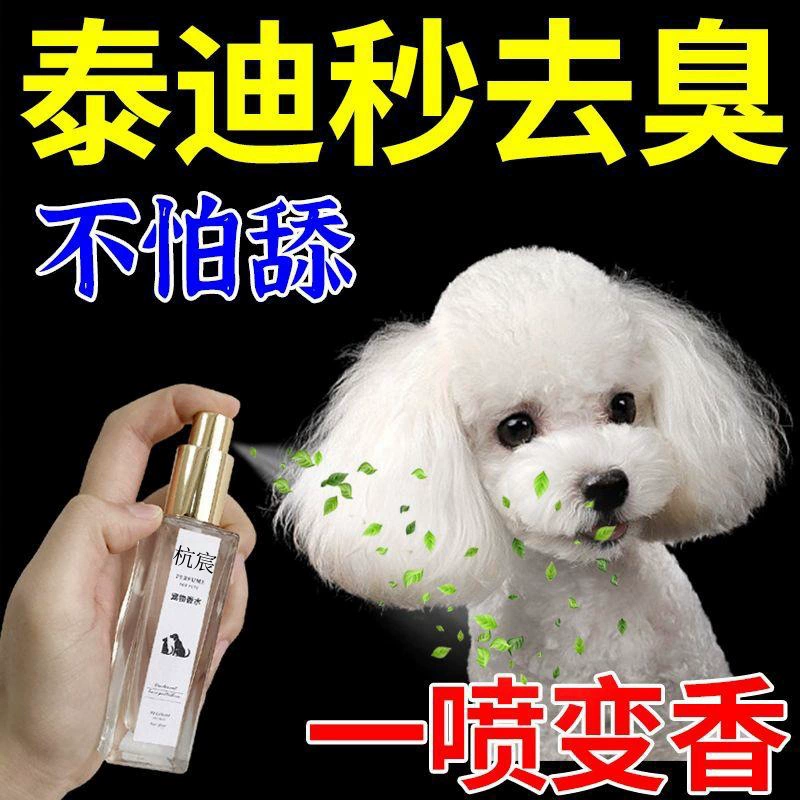 Длительные духи для собак Teddy