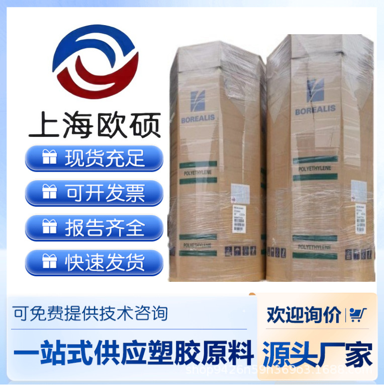 XLPE博禄化工 LE4423/ LE4437高压绝缘 电线电缆 管材 交联料