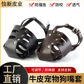 牛皮革;羊皮革;嘴套