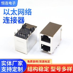 双层RJ45网络连接器插口侧插EVERCOM(恒连)5902全塑屏蔽-阿里巴巴