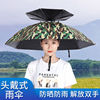 Umbrella hat Wearing Umbrella Hat Go fishing Wearing Parasol outdoors Picking Sanitation Sunscreen Hats fold Large