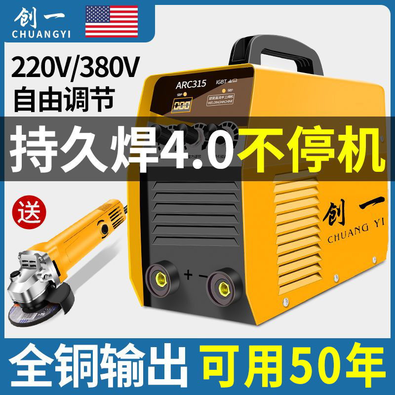 美国创一电焊机220v家用315两用380v便携小型全铜直流双电垒德株