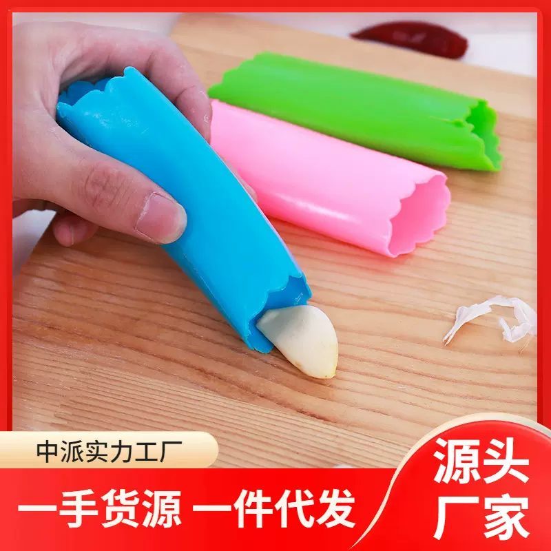 创意厨房硅胶剥蒜器家用手动大蒜去皮剥蒜神器剥蒜工具拔蒜剥皮器