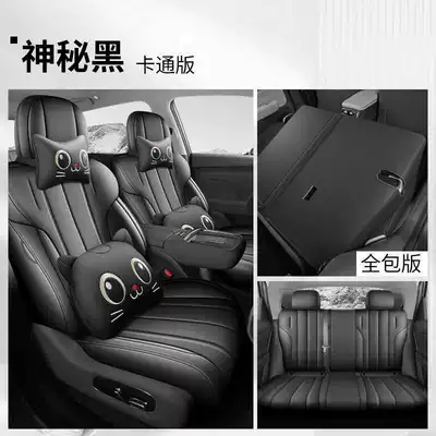 Modelə uyğun (Original) oturacaq örtükləri: GAC Aion UTsuper 2026 - mysterious-black-cartoon-version-full-coverage-for-the-rear-row-note-the-model-year
