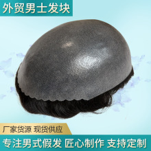 男士假发全PU头顶补发块真人头发男针头套扎发工艺大密度透气轻薄