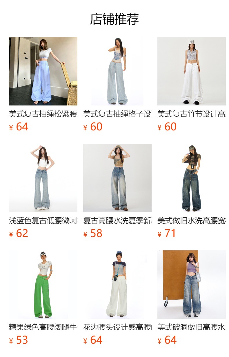 预览状态下无法点击,发布后,可点击跳转到对应的商品页面
