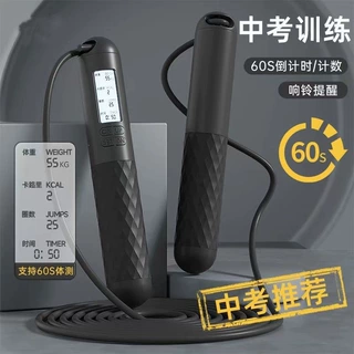 中考专用体育考试一分钟计时计数跳绳初三钢丝绳加重健身减肥运动