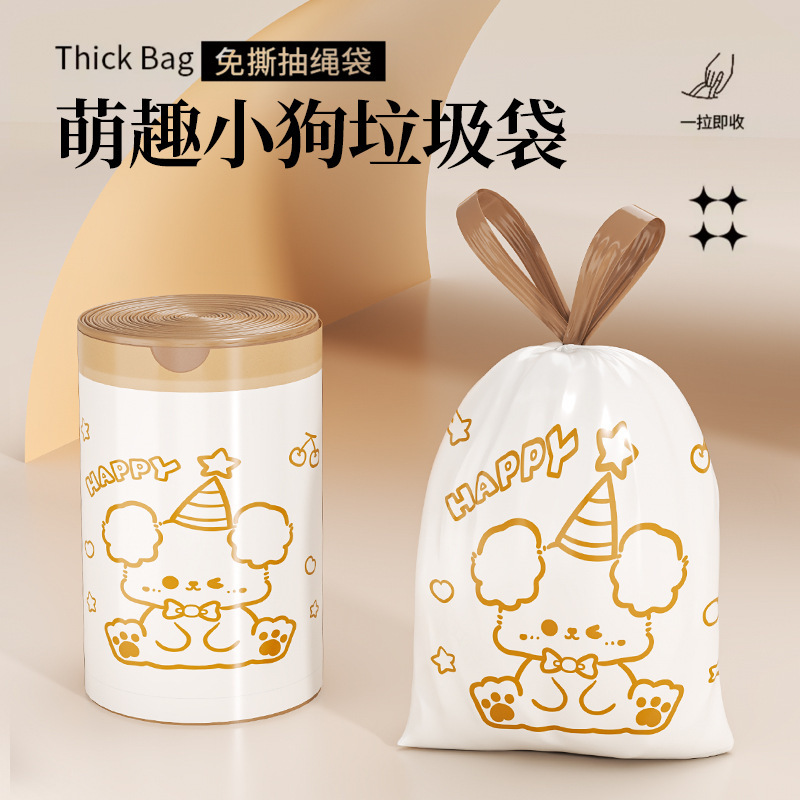 抽绳式垃圾袋加厚加大印花手提式家用收口免撕抽绳式塑料袋加厚款|undefined