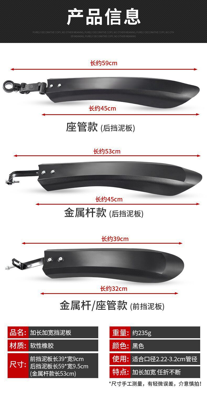 Suitable for Giant Atx660/620/720/810/830/860 Mountain Bike Fender Mudguard Accessories