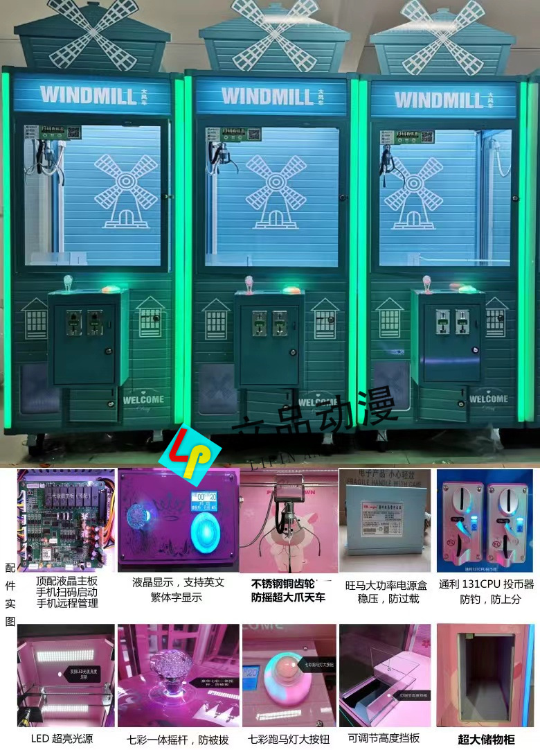 나무 상자 블루 풍차-상단 피팅