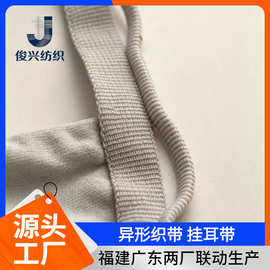 高弹针织挂耳带异性织带 细密编织耐磨亲肤不勒耳 多色可选弹力松