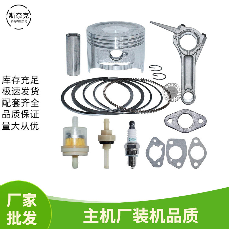 连杆88毫米活塞套件燃油滤清器油箱接头适用于本田GX390 188F13HP