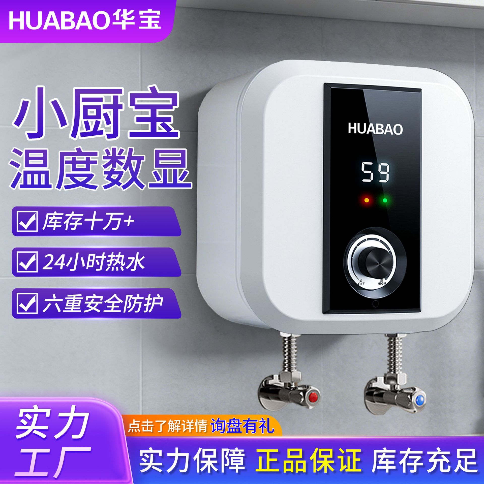批发华宝台下电热水器8/10/15升厨房家用小型热水宝储水式小厨宝
