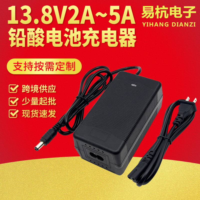 13.8V3A铅酸电池充电器2A5A电瓶电动车滑板车智能充电器13.8V