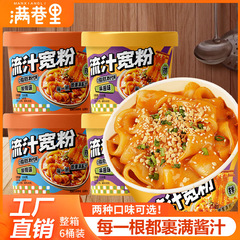 流汁の広い粉のマッシュポテトの桶は鍋の川の粉の大きい幅の粉を詰めます。