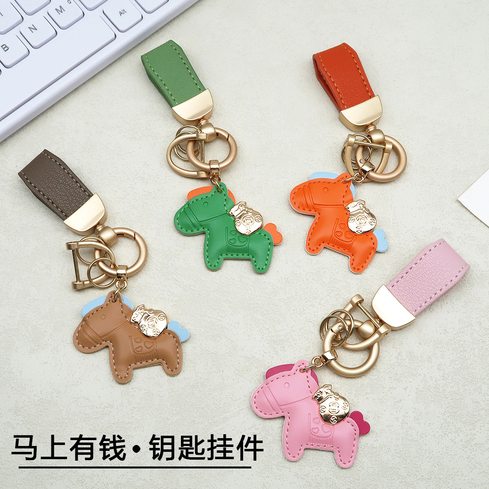 马上有钱汽车钥匙扣迷你法式短款小羊皮钥匙链卡通饰品小马包包