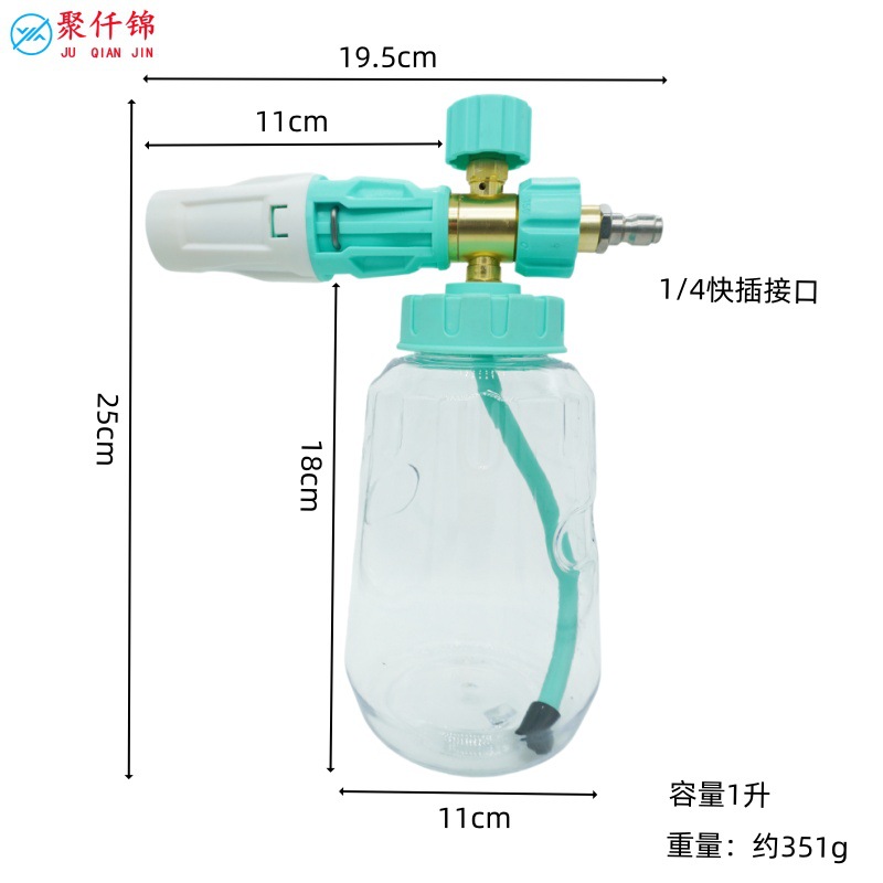 New Cross-Border Color Scheme High-Pressure Car Wash Foam Pot Foam Gun Pa Pot Cleaning Gun with Transparent Spray Bottle 1/4 Quick Plug
