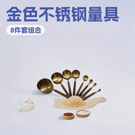 烘焙量勺量杯