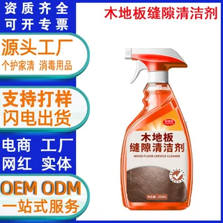 木地板缝隙清洁剂实木复合地板去黑缝强力去污地板专用清洁剂