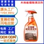去污复合实木地板清洁剂