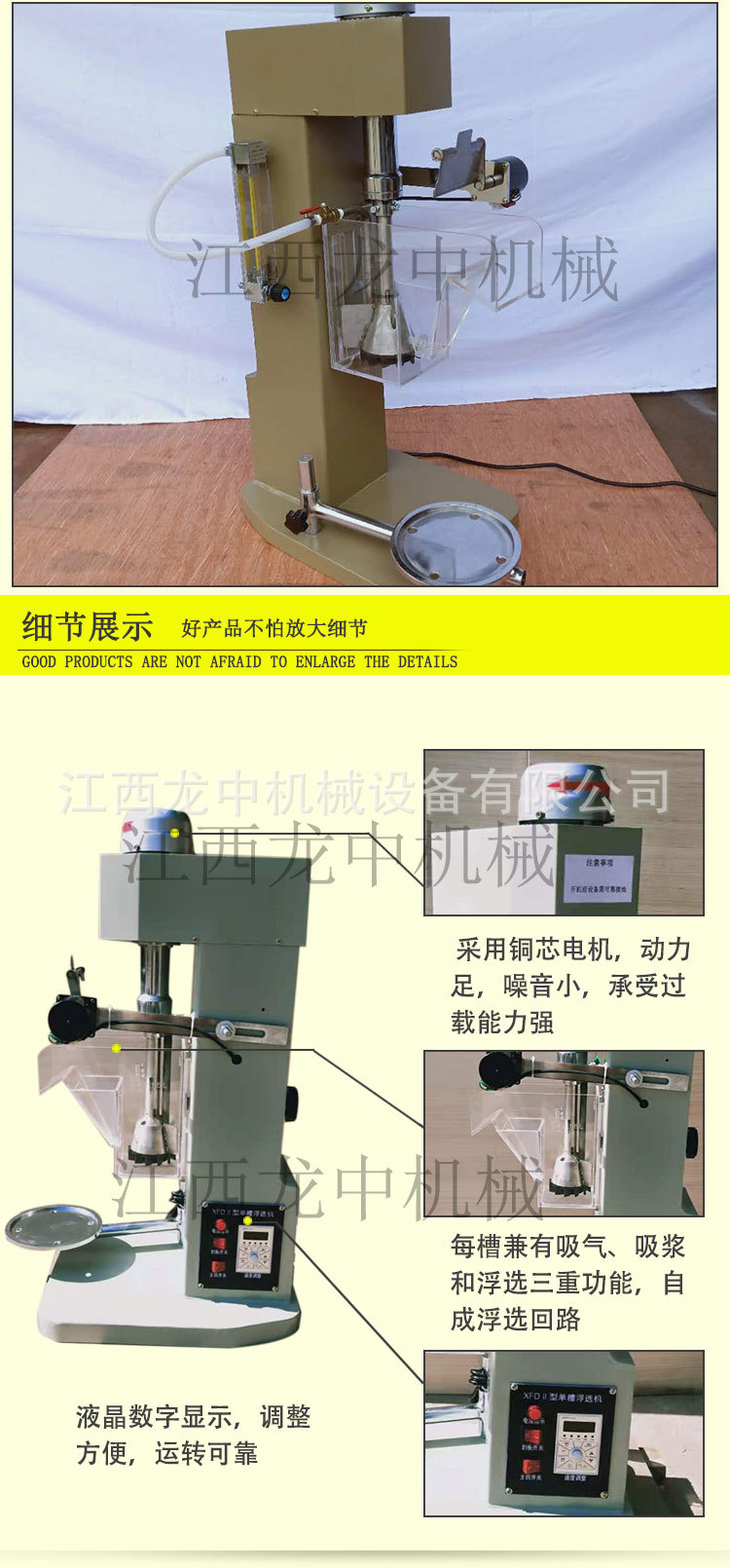 单槽浮选机 (4).jpg