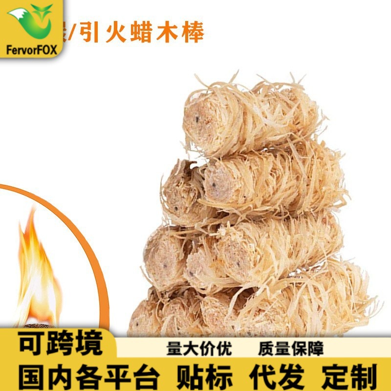 烧烤引火神器户外木炭生火点火碳助燃剂露营速燃引燃块防水蜡木条