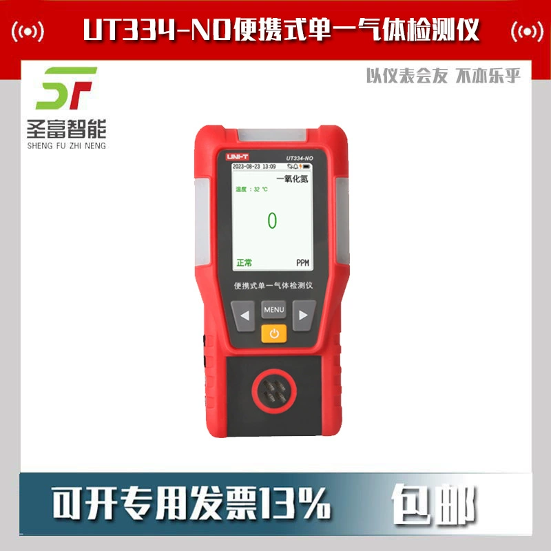 UT334-NO портативный одиночный детектор газа