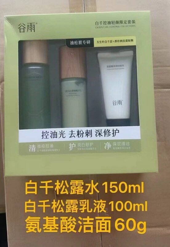 Guyu Baiqian ニキビ防止、オイルコントロール、細かい肌の水、ニキビ除去、鎮静および修復トナー、水分補給、保湿、毛穴の縮小|undefined