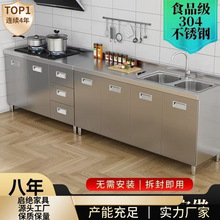 304 不锈钢橱柜 家用商用一体灶台水槽柜 防锈易清洁厨房操作台