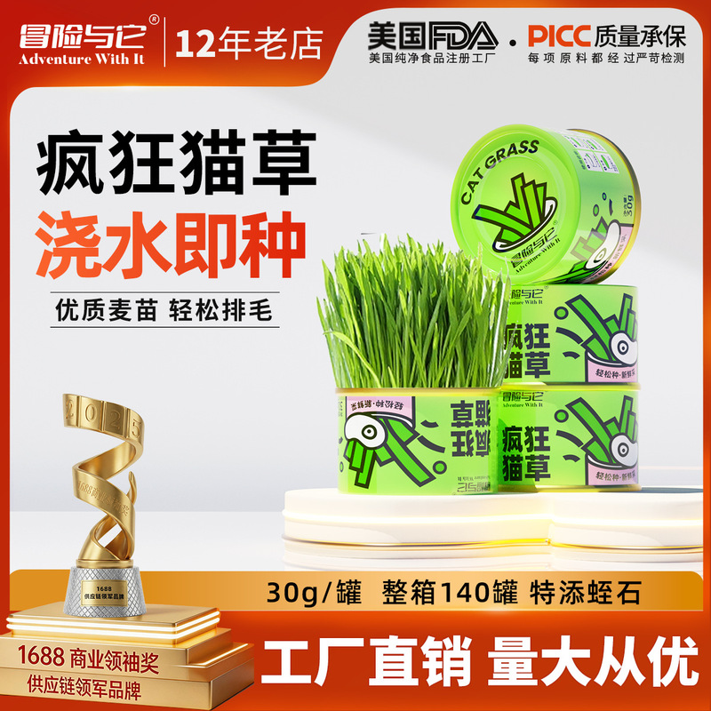 Adventure with It Cat Grass Canister 30g Lazy Cat Grass Growing Canister Cat Snacks Barley Grass Hairball Control Cat Snacks