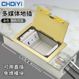 Stainless Steel Open-type Extended Bottom Box dvi High-definition hdmi Audio and Video vga Multimedia Direct Plug-in Module Floor Socket