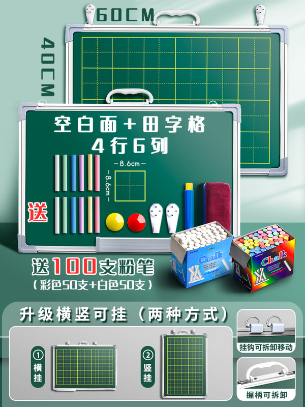 小黑板双面磁性教学可擦教师练字师范生挂墙式墙贴可移动小学生家|undefined