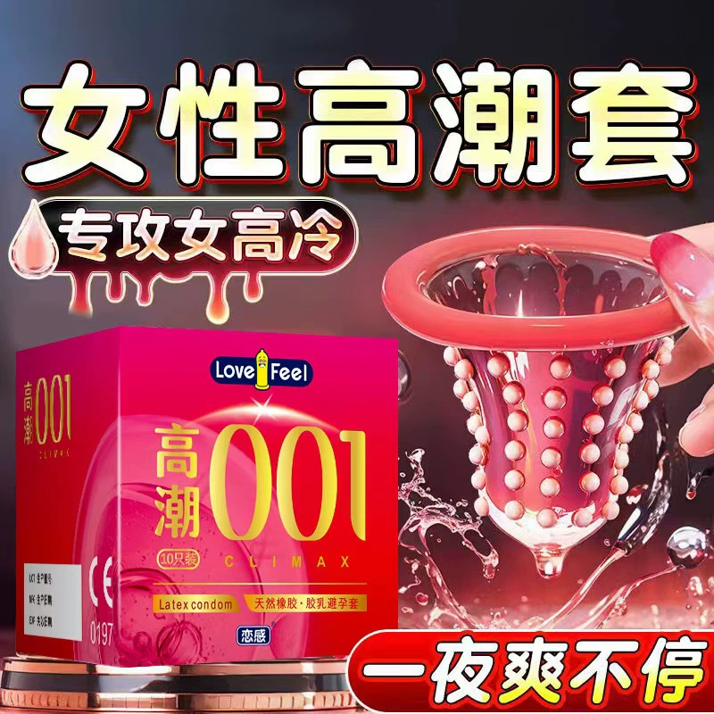 Women's nude men with ultra -thin condom women with long -term delayed condoms Wolf tooth granules erotic supplies