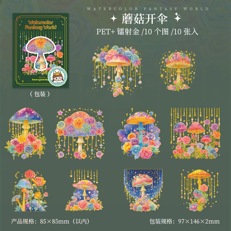 Hermoso día Acuarela Fantasy World Series Sticker Package Bronceado Tema de paisajismo Decoración de cuentas a mano 6 estilos