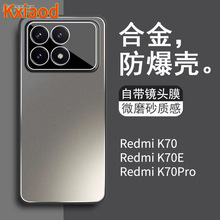 适用红米K70pro手机壳k70se新款合金磨砂自带镜头膜全包保护套男