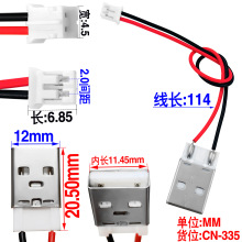 USB 2.0A���^�D�Ӿ��DPH2.0-2p ���^2���cֻ���2A 5V