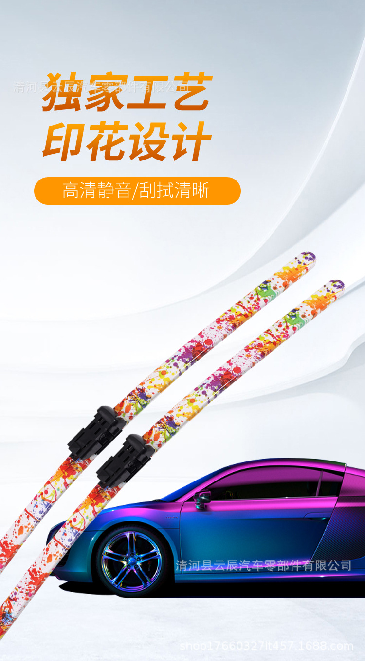 Colorful Carbon Fiber Wipers in Pink, Yellow, Blue, White, Orange, Purple, and Multi-Colors Suitable for All Car Models