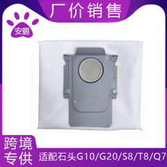 適用石床掃除ロボットg 10/G20/S8/T8/q 7集塵袋部品布袋不織布ダスト袋