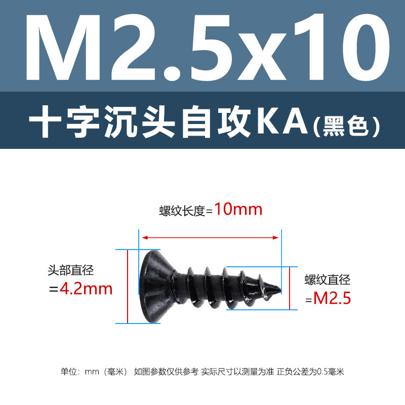 M1-M6鉄髪黒平頭タッピングクロス沈頭タッピングスクリューka電子小木ねじタッピング|undefined
