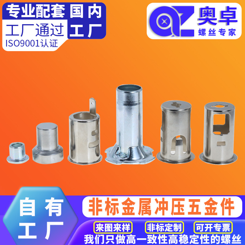 工厂杭州五金冲压件不锈钢冲压件金属制品零件制作非标五金件